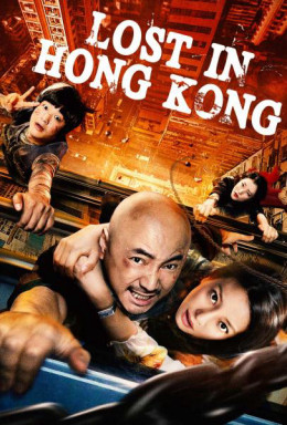 Lost 3: Lost in Hong Kong 2015