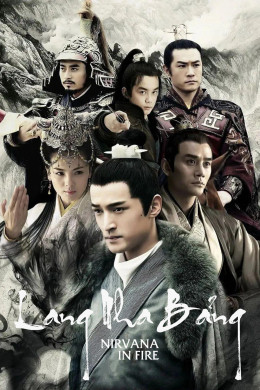 Nirvana in Fire 2015