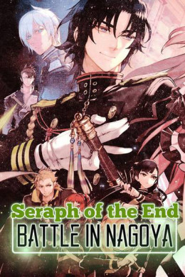 Seraph of the End: Battle in Nagoya