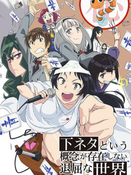 A boring world without pornography, Shimoneta to Iu Gainen ga Sonzai Shinai Taikutsu na Sekai 2015