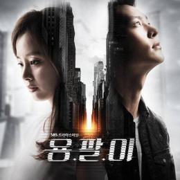 Yong Pal 2015