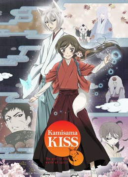 Kamisama Kiss S2 2015