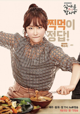 Let's Eat 2