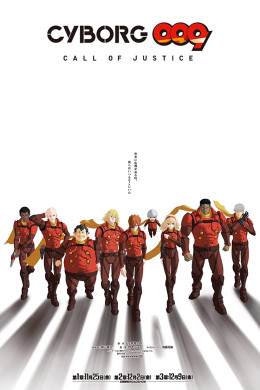 Cyborg 009: Call of Justice I 2016