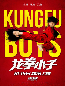 Kung Fu Boys 2016