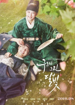 Love in the Moonlight 2016