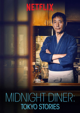 Midnight Diner: Tokyo Stories (Season 1) 2016