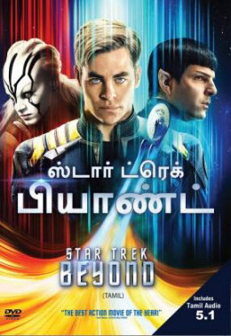 Star Trek Beyond 2016