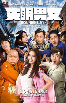 Insomnia Lover 2016