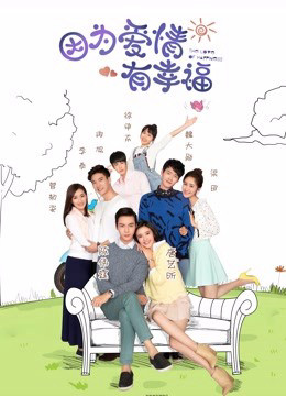 The Love of Happiness (Season 2) 2016