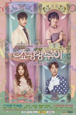 Shopping King Louis 2016