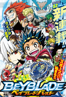 Beyblade Burst (Season 1) 2016