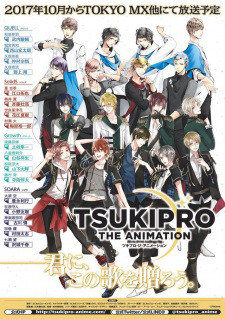 Tsukipro The Animation 2017