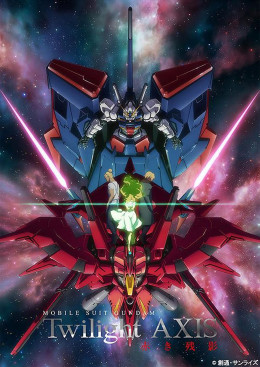 Mobile Suit Gundam: Twilight Axis 2017