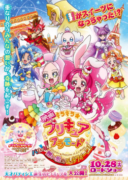 Kirakira Pretty Cure A La Mode the Movie 2017