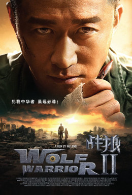 Wolf Warriors Ⅱ 2017