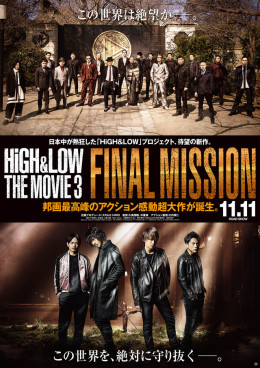 HiGH&LOW The Movie 3: Final Mission