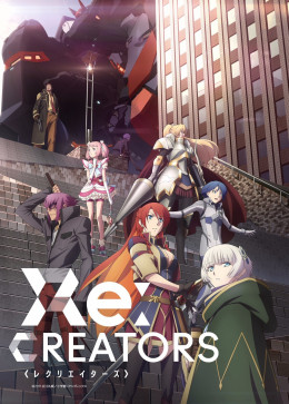 Re:Creators 2017