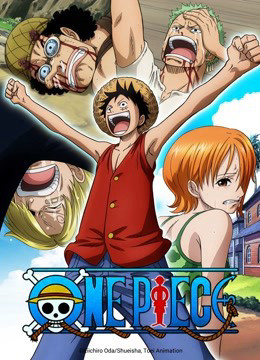 ONE PIECE Episode of East Blue 2017 2017