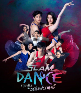 Slam Dance 2017