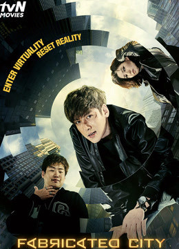 Fabricated City 2017