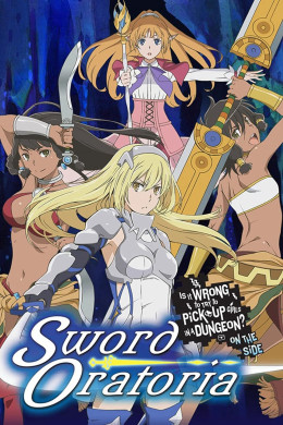 Sword Oratoria: Is It Wrong to Try to Pick Up Girls in a Dungeon? On the Side 2017