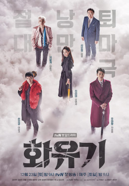 A Korean Odyssey