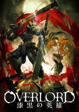 Overlord: The Dark Warrior 2017