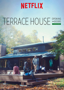 Terrace House: Opening New Doors (Season 1) 2017