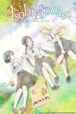 Asobi Asobase: Workshop Of Fun 2018