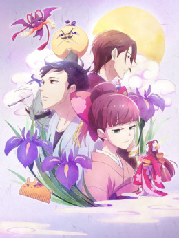 Tsukumogami Kashimasu 2018