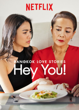 Bangkok Love Stories: Hey You! 2018