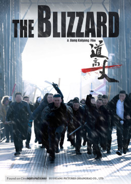 The Blizzard 2018