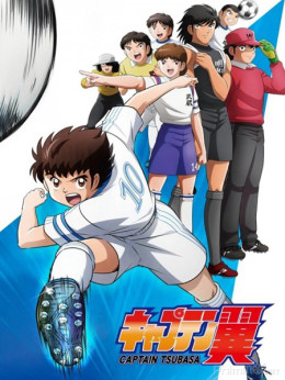 Captain Tsubasa 2018