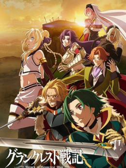 Grancrest Senki 2018