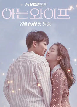 Familiar Wife 2018