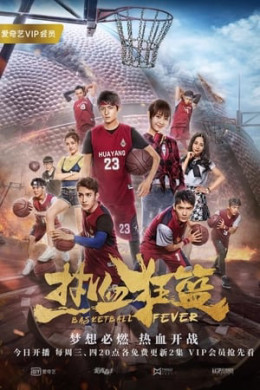 Basketball Fever 2018