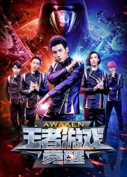 Awaken 2018