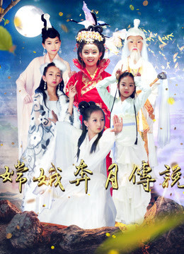 Legend of Chang''e