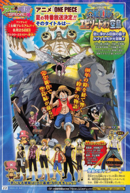 One Piece: Episode of Skypiea One Piece: Episode of Sorajima