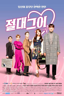 My Absolute Boyfriend 2019