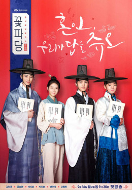 Flower Crew: Joseon Marriage Agency 2019