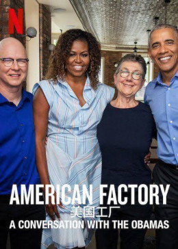 American Factory: A Conversation with the Obamas 2019