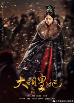 Empress Of The Ming Legend Of Sun Ruowei