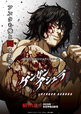 KENGAN ASHURA (Season 1) 2019