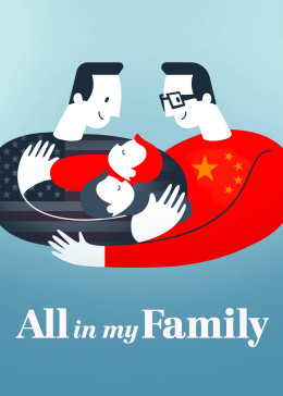 All In My Family 2019