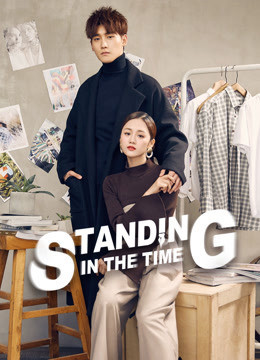 Standing in the Time 2019