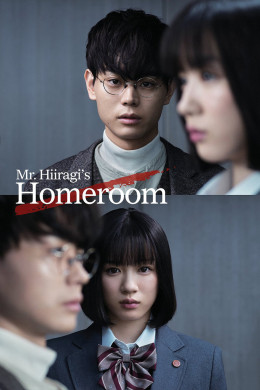 Mr. Hiiragi’s Homeroom 2019