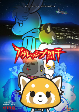 Aggretsuko (Season 2) 2019