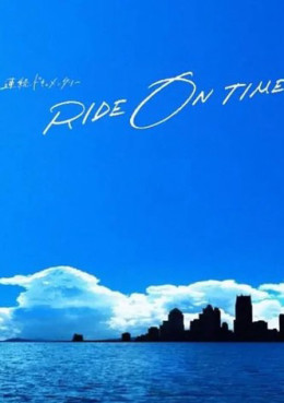 RIDE ON TIME (Season 2)